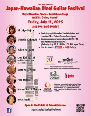2025 Japan-Hawaiian Steel Guitar Festival Poster
